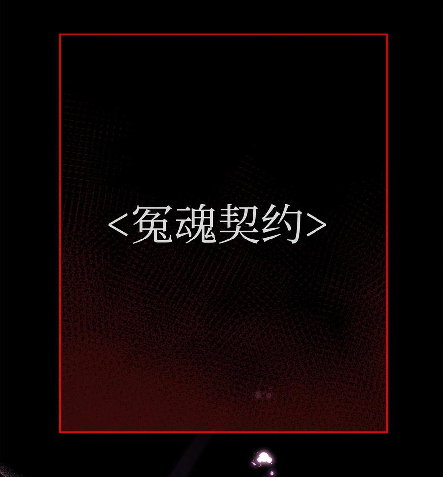 《死灵法师生存记》39 信任危机 第11页