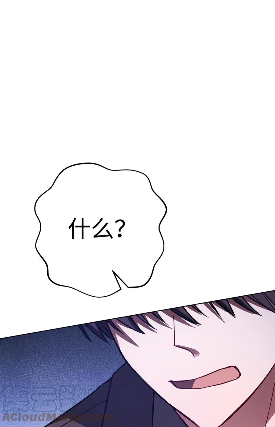 《死灵法师生存记》39 信任危机 第129页