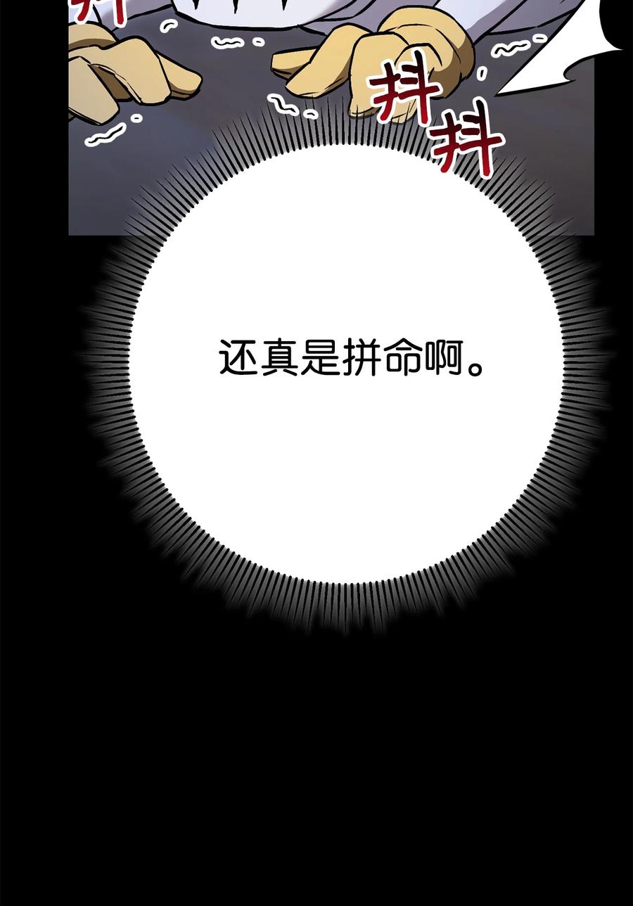 《死灵法师生存记》39 信任危机 第50页