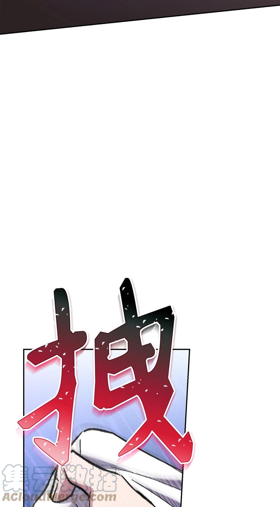 《死灵法师生存记》39 信任危机 第145页