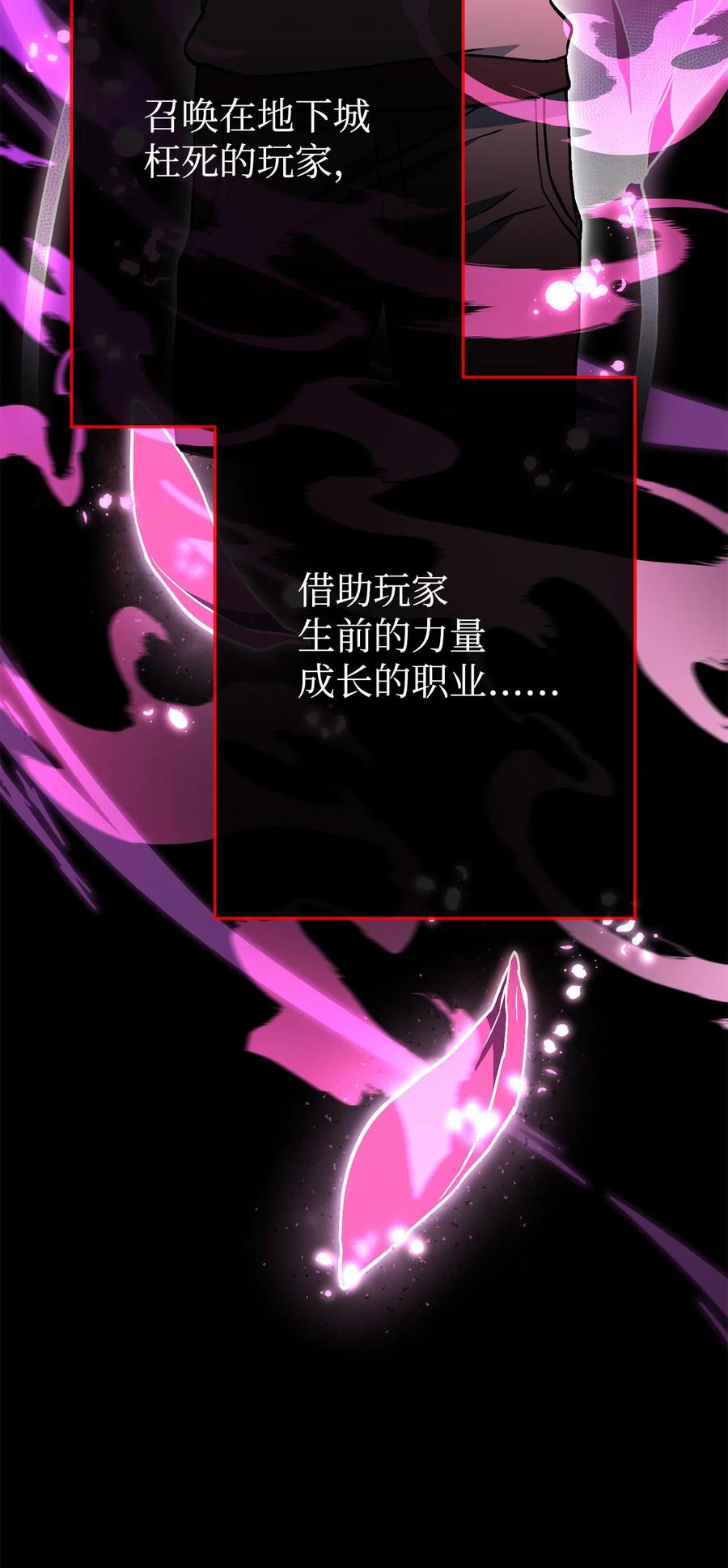 《死灵法师生存记》39 信任危机 第14页