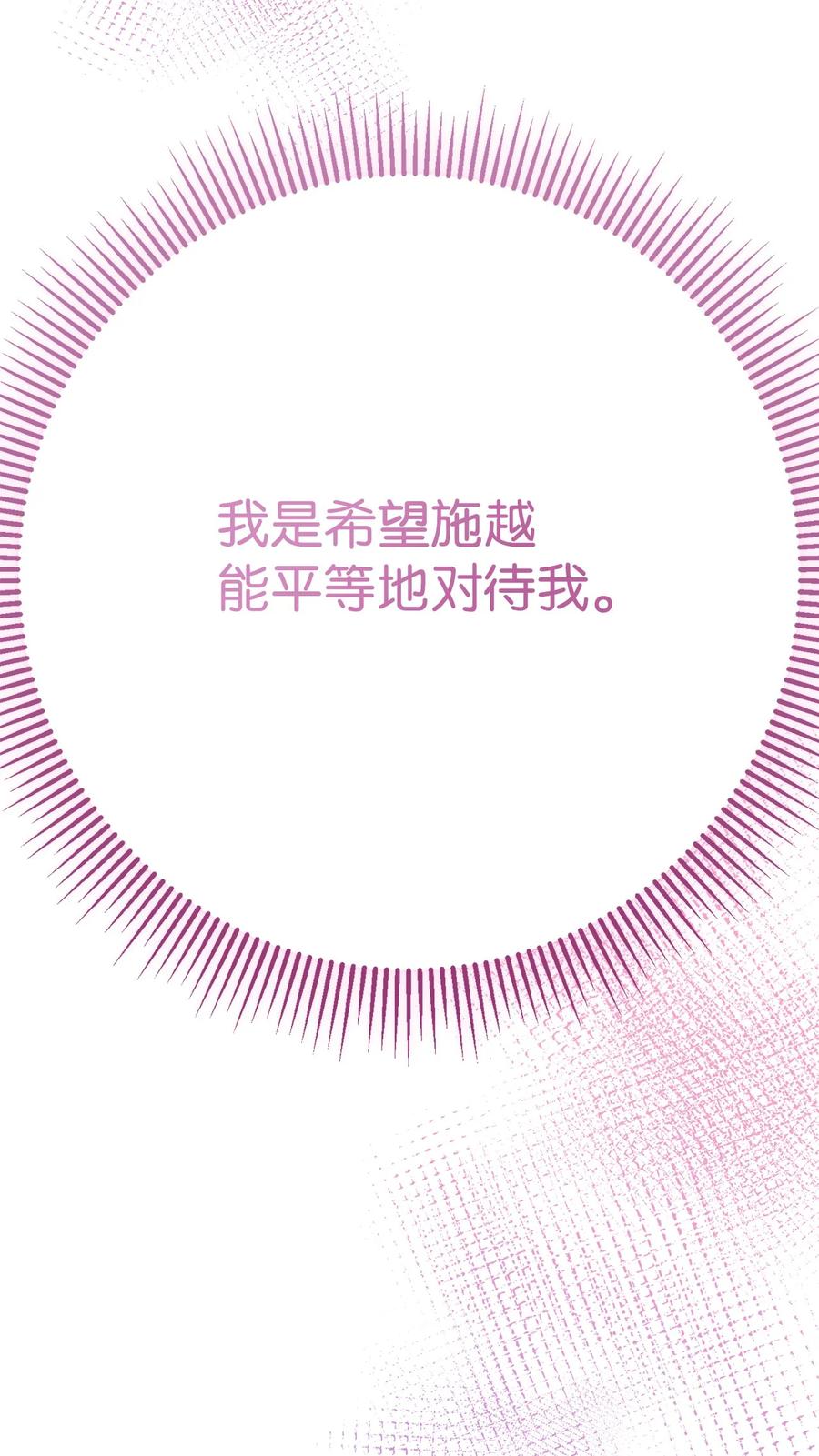 《死灵法师生存记》39 信任危机 第100页