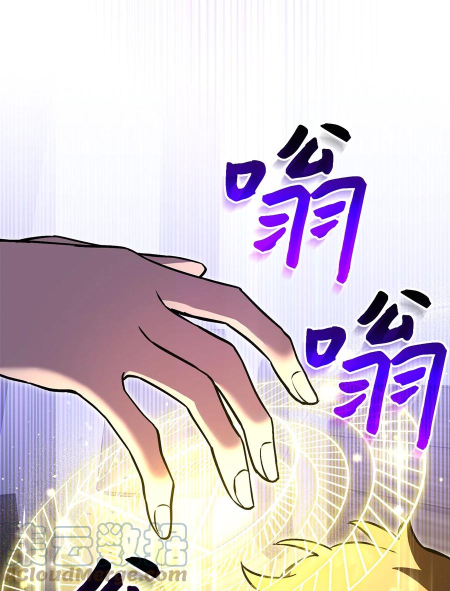 《死灵法师生存记》39 信任危机 第65页