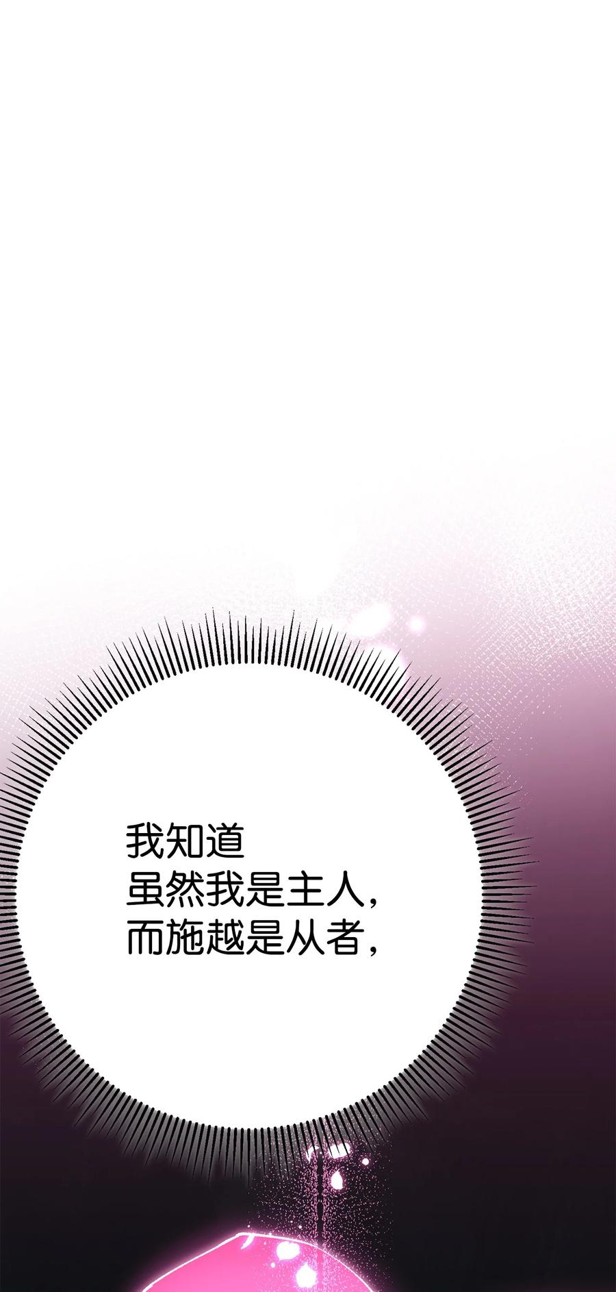 《死灵法师生存记》39 信任危机 第103页