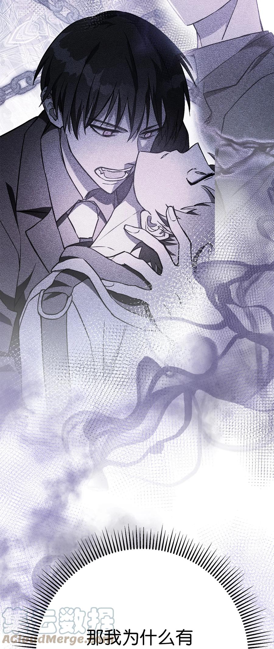 《死灵法师生存记》39 信任危机 第53页