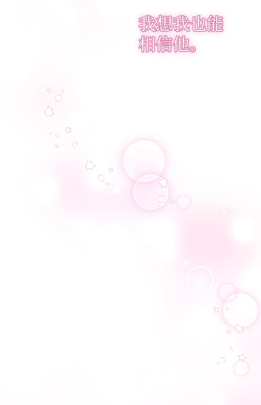《死灵法师生存记》39 信任危机 第112页