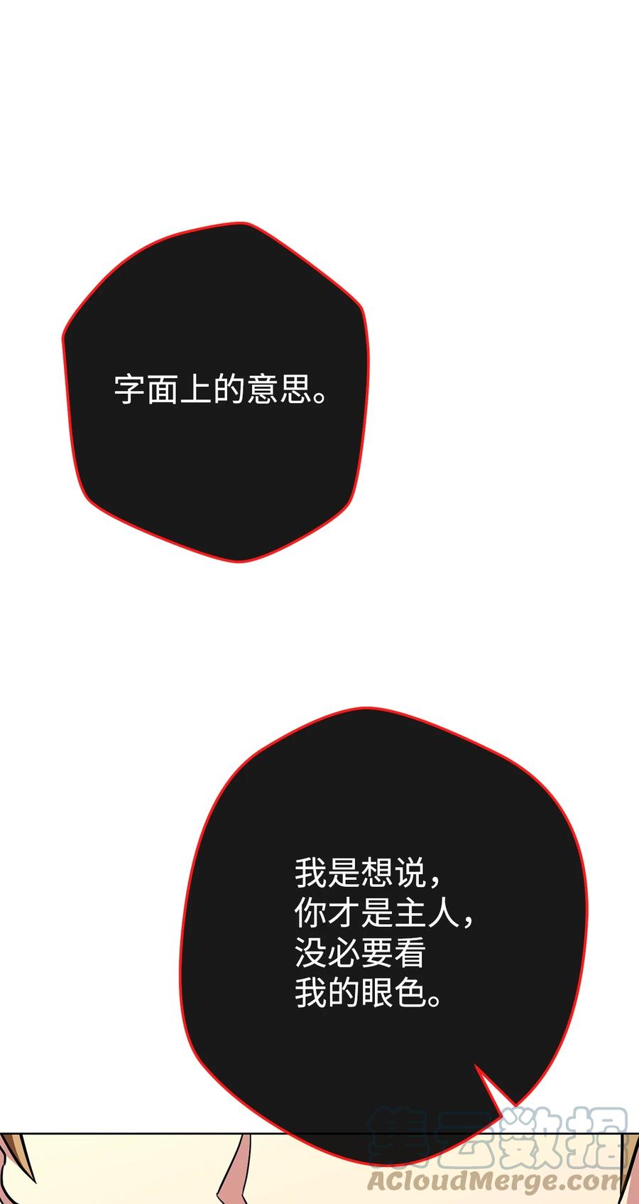 《死灵法师生存记》40 主人和从者 第153页
