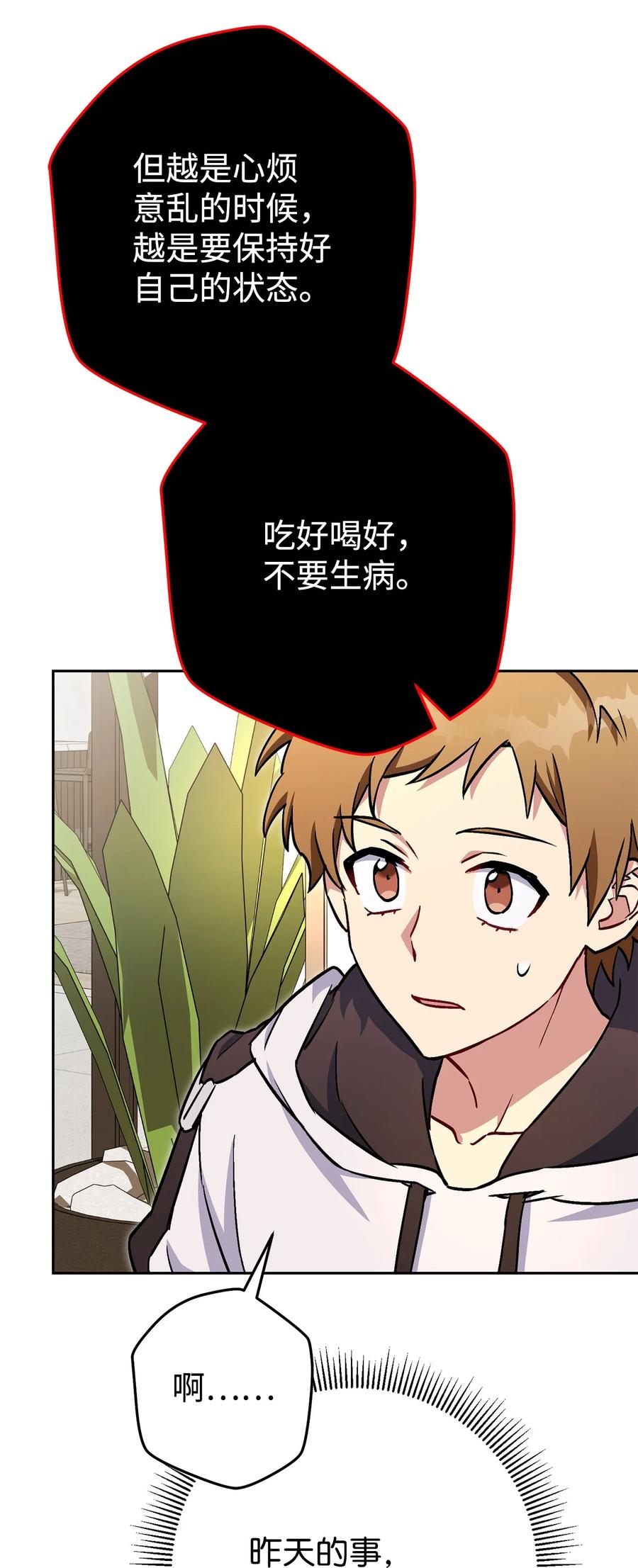 《死灵法师生存记》40 主人和从者 第52页