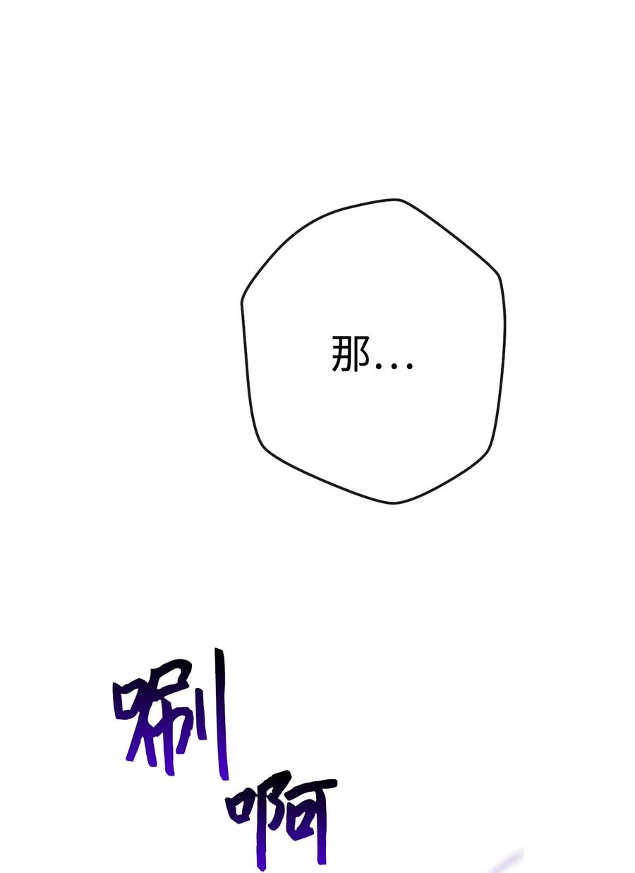 《死灵法师生存记》40 主人和从者 第156页