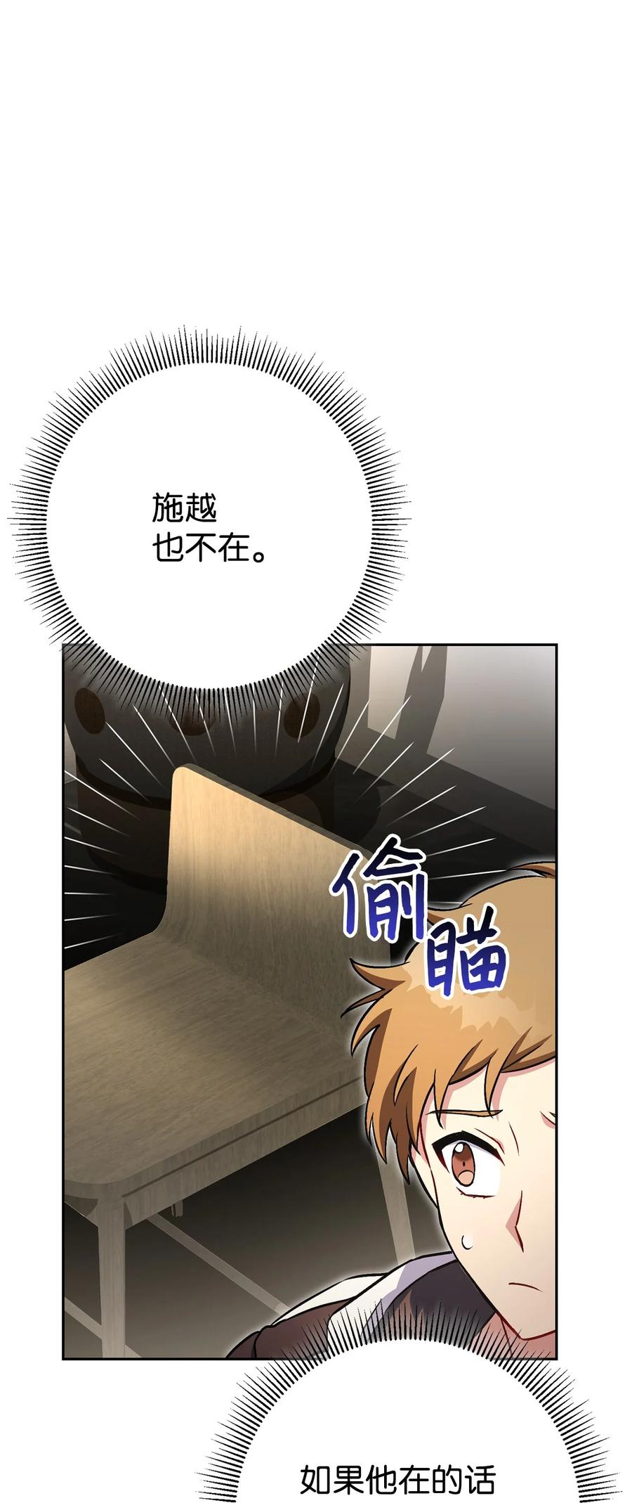 《死灵法师生存记》40 主人和从者 第43页