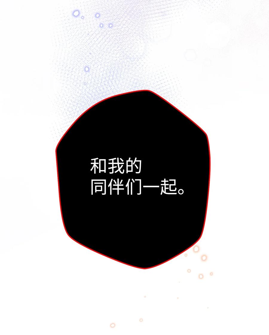 《死灵法师生存记》40 主人和从者 第28页