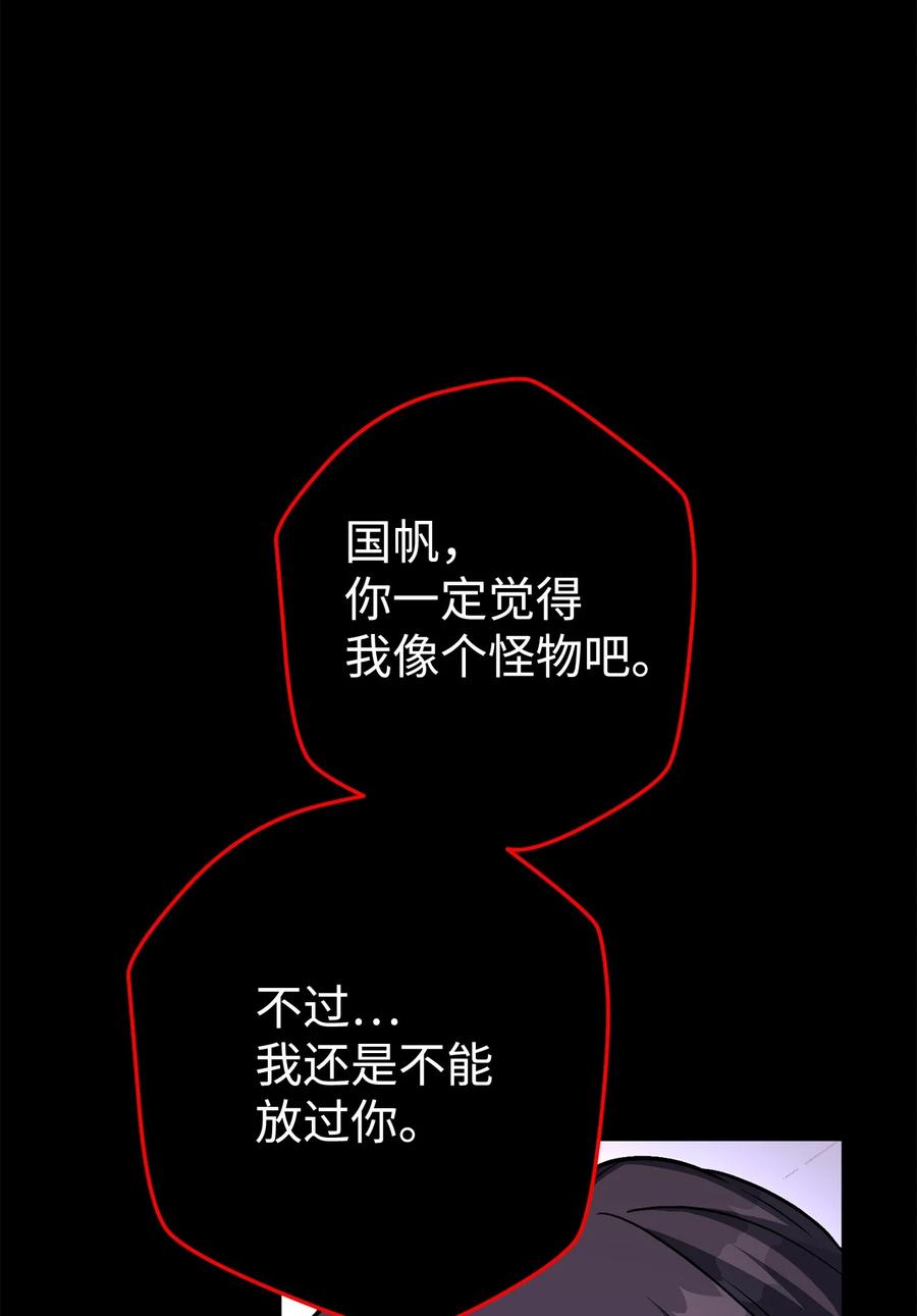 《死灵法师生存记》40 主人和从者 第20页
