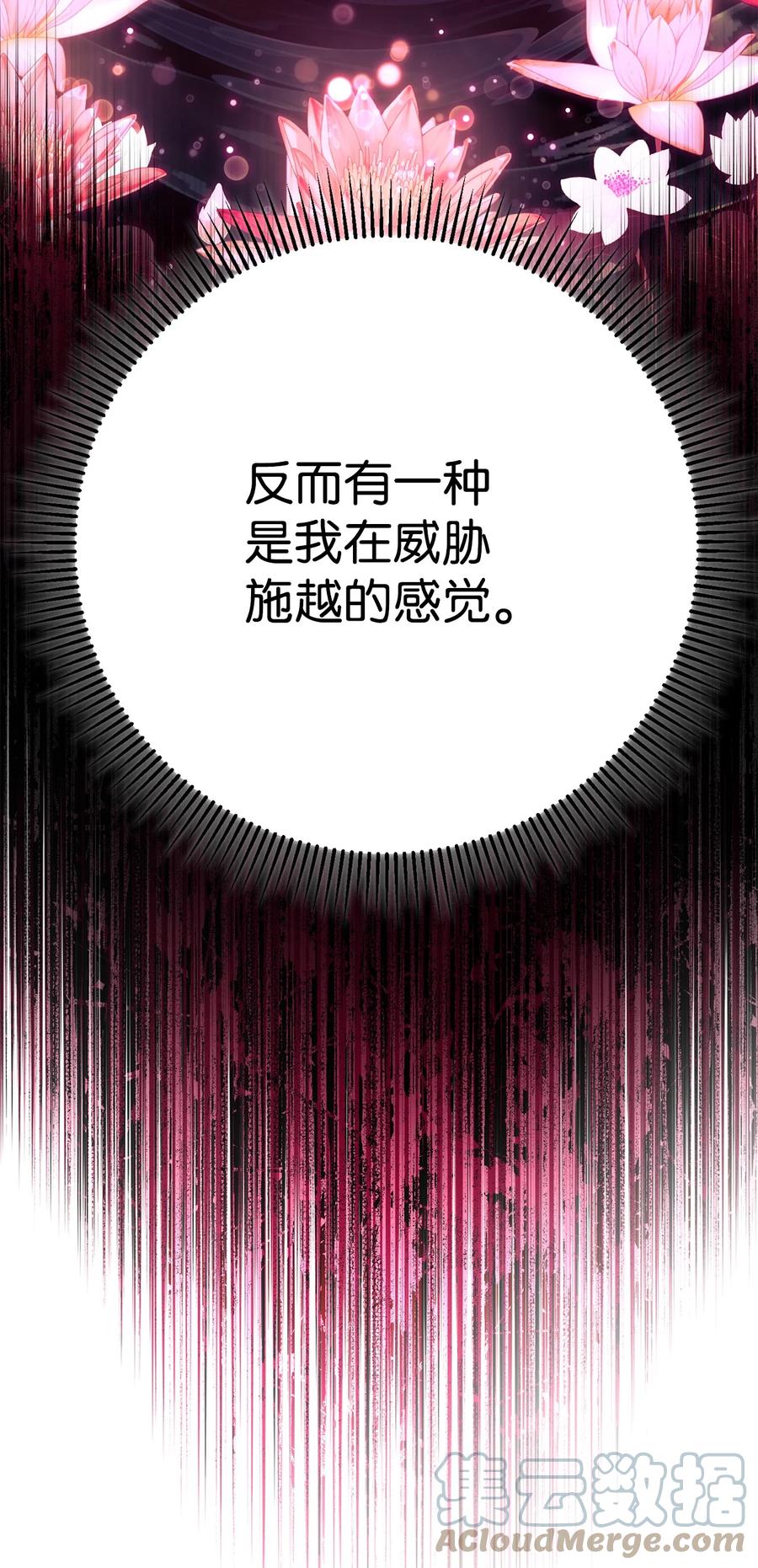 《死灵法师生存记》40 主人和从者 第113页