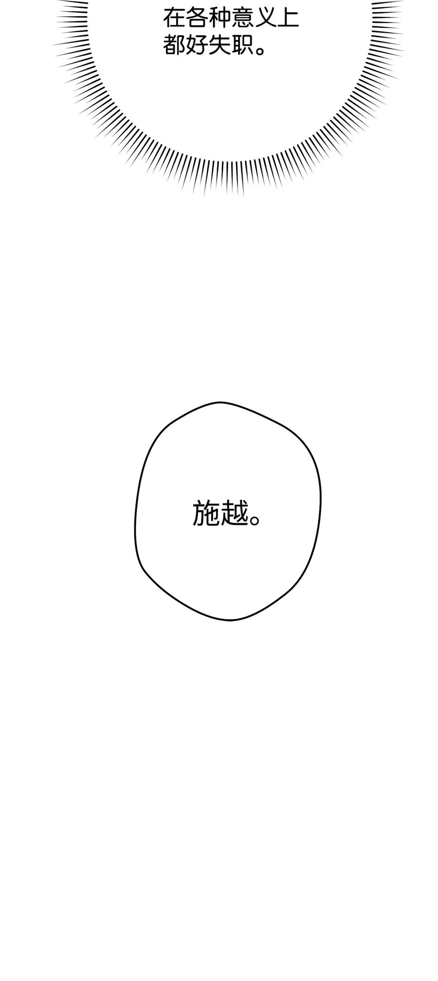 《死灵法师生存记》40 主人和从者 第150页