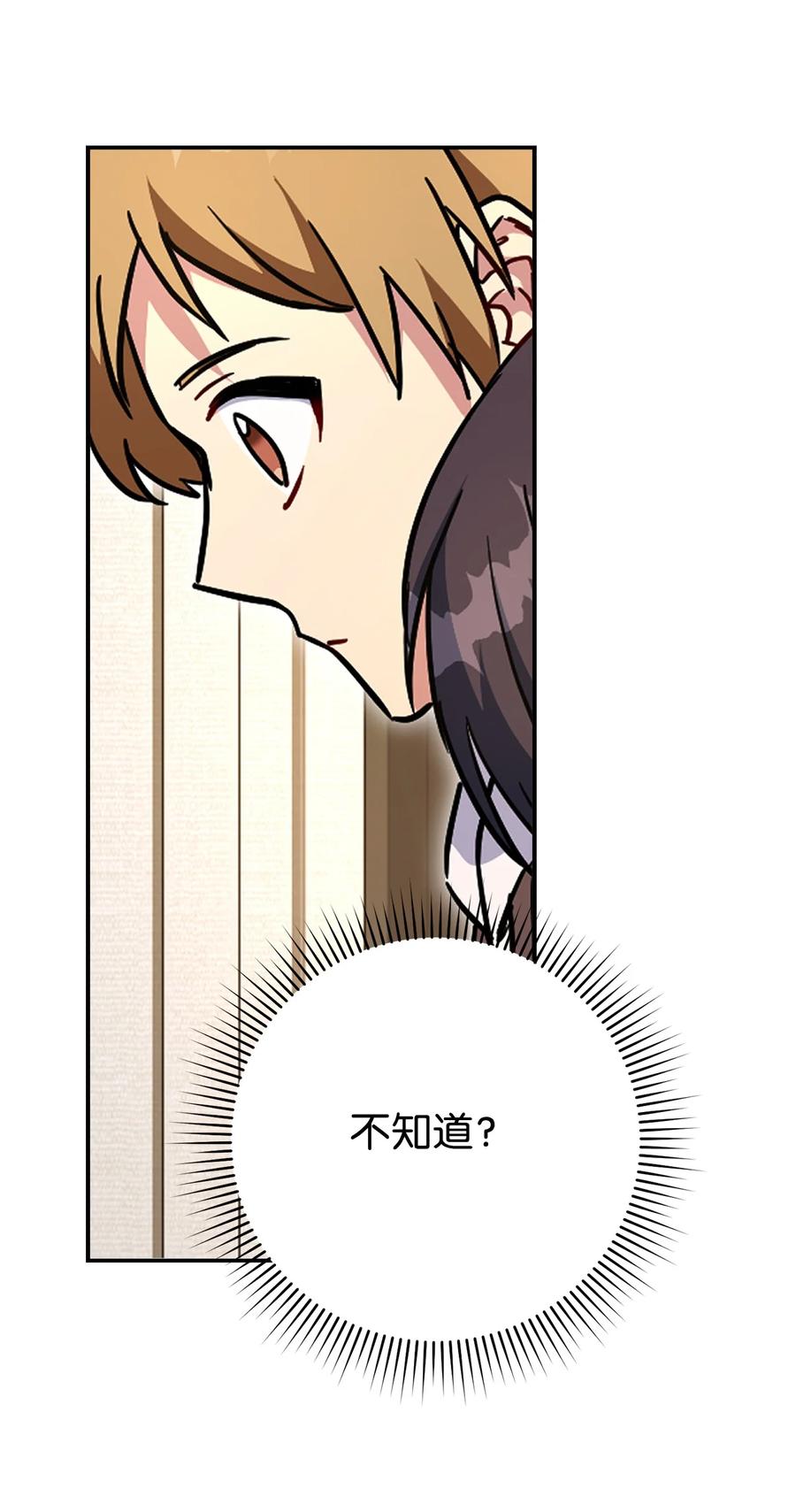 《死灵法师生存记》40 主人和从者 第147页