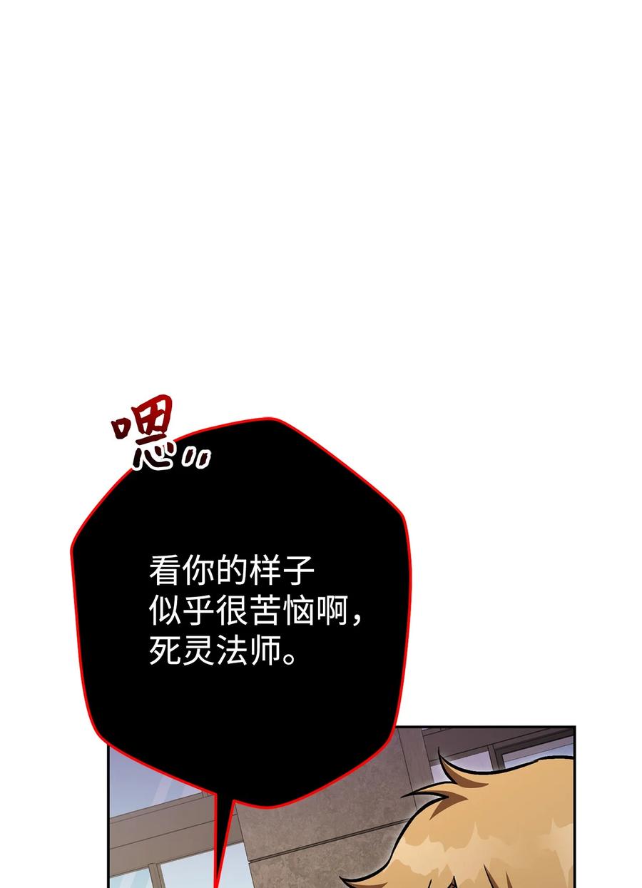 《死灵法师生存记》40 主人和从者 第48页