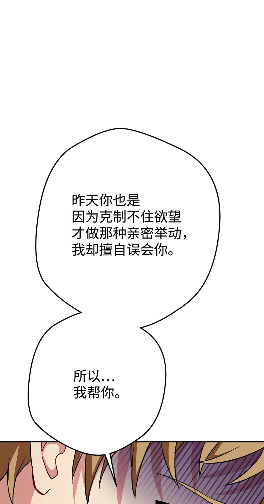 《死灵法师生存记》40 主人和从者 第131页