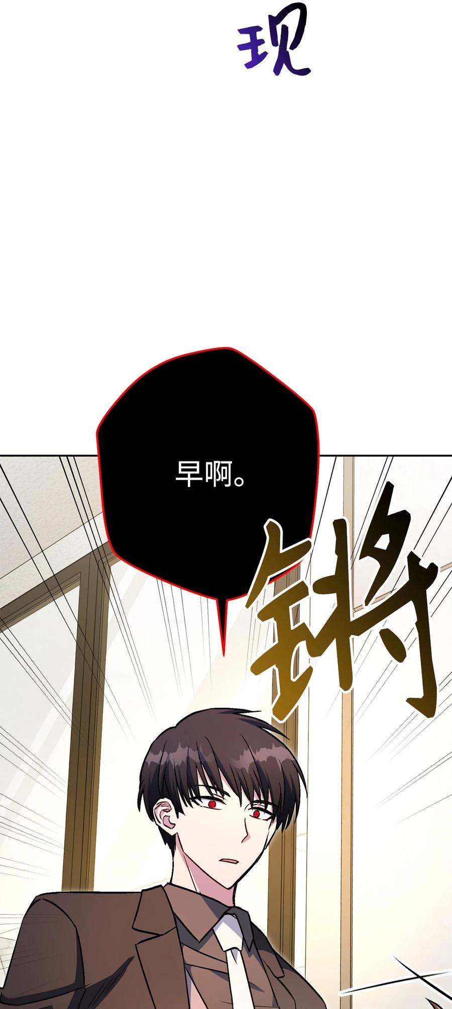 《死灵法师生存记》40 主人和从者 第60页