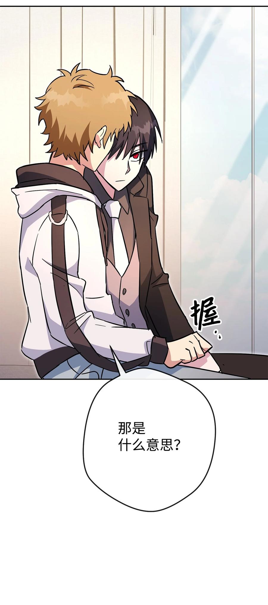 《死灵法师生存记》40 主人和从者 第152页
