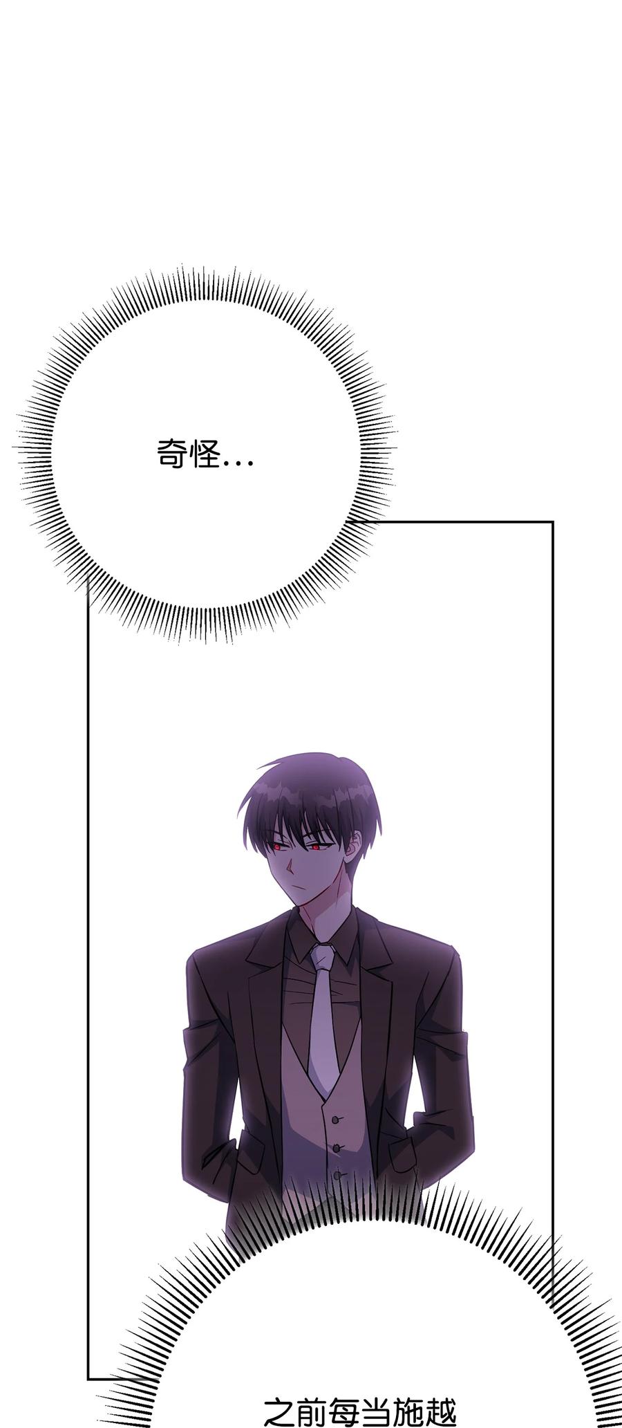 《死灵法师生存记》40 主人和从者 第119页