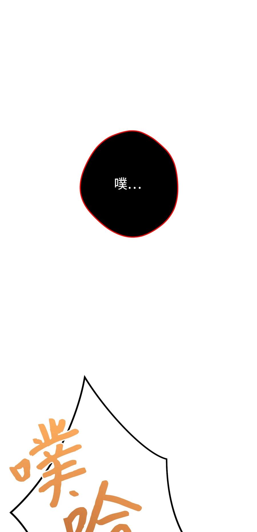 《死灵法师生存记》40 主人和从者 第136页