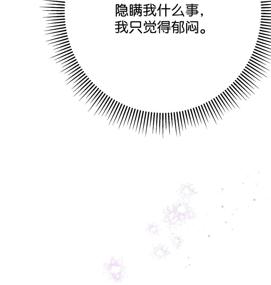 《死灵法师生存记》40 主人和从者 第120页