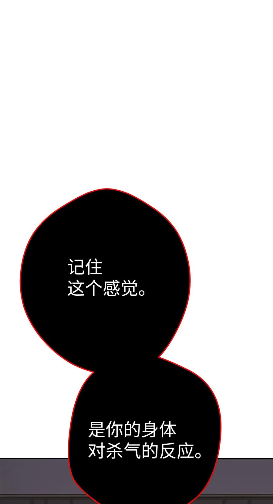 《死灵法师生存记》40 主人和从者 第96页
