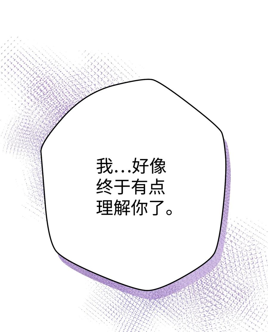《死灵法师生存记》40 主人和从者 第126页