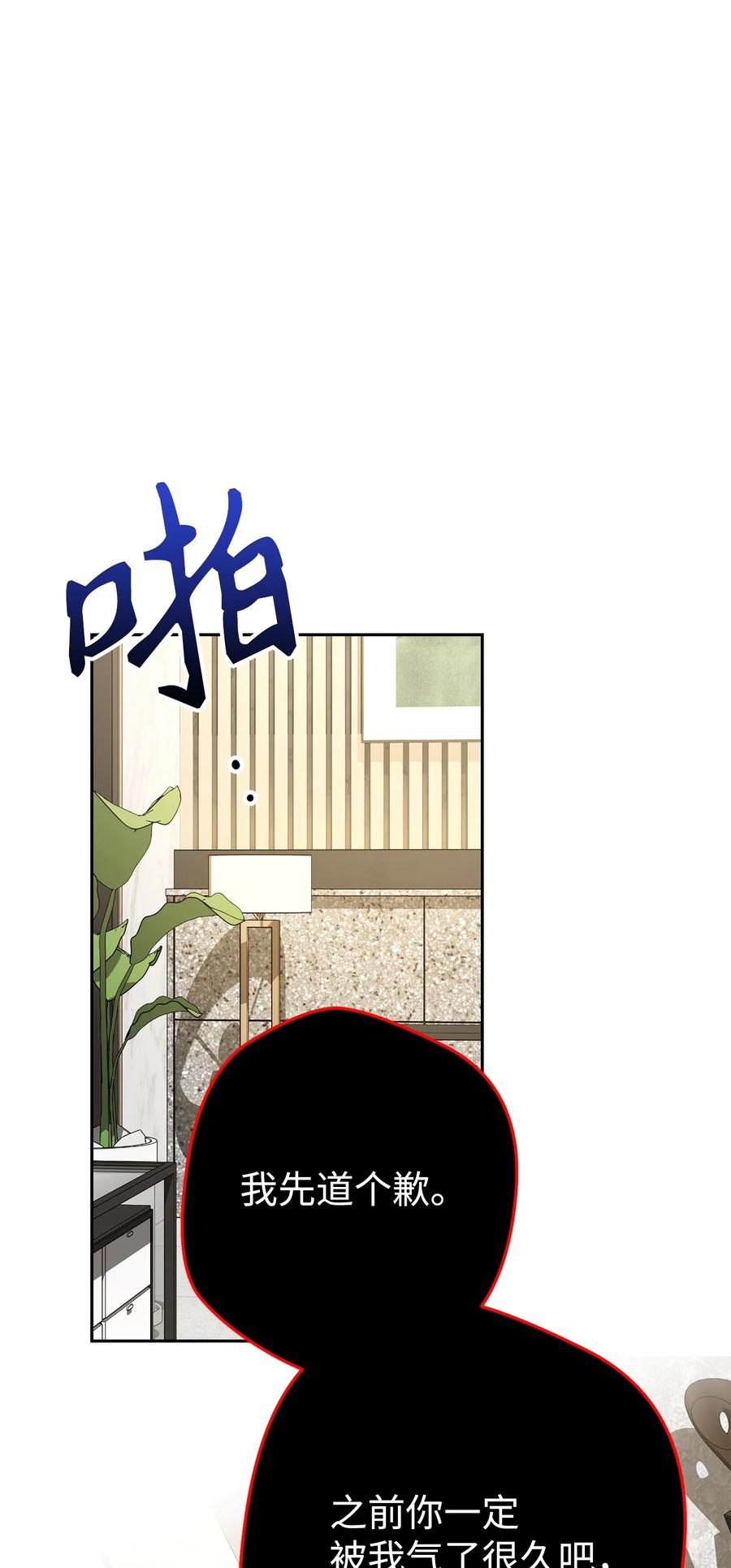 《死灵法师生存记》40 主人和从者 第83页
