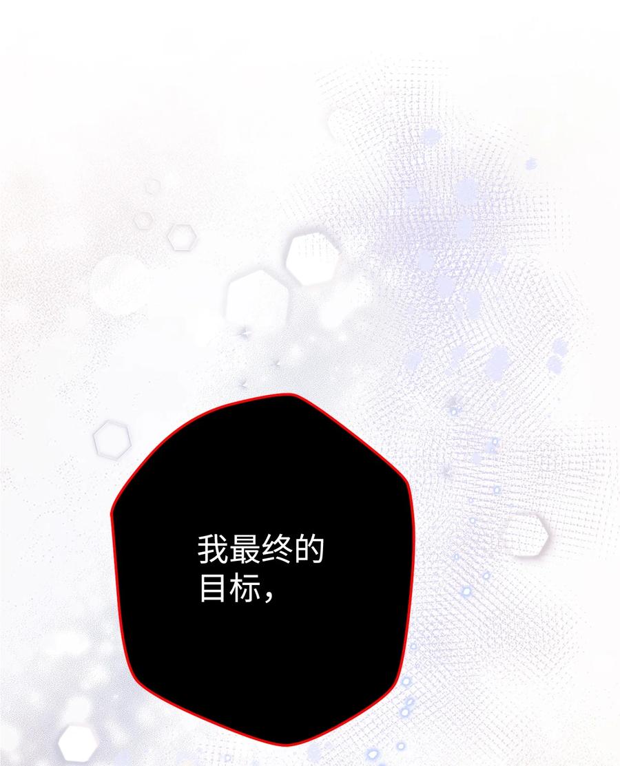 《死灵法师生存记》40 主人和从者 第24页