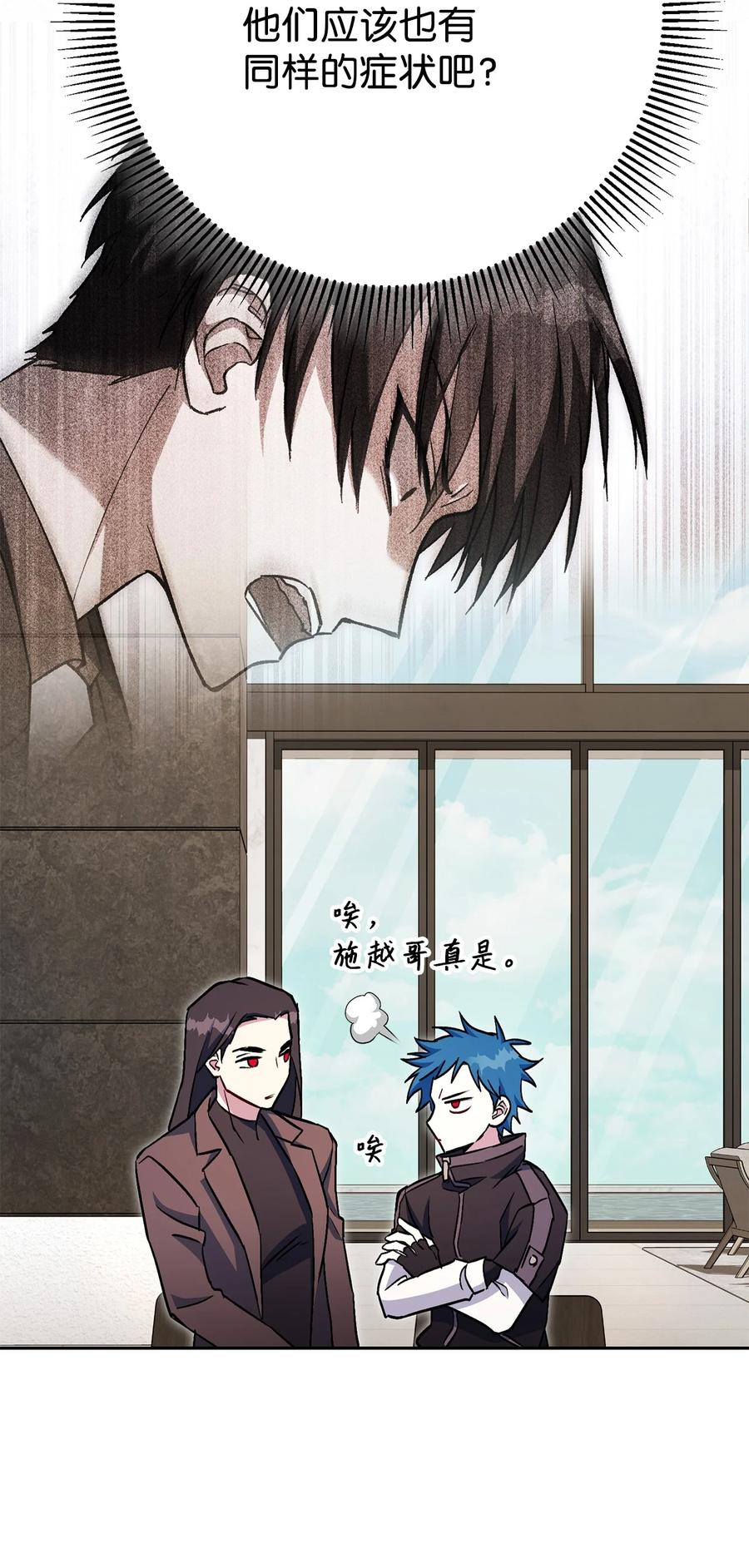 《死灵法师生存记》40 主人和从者 第54页