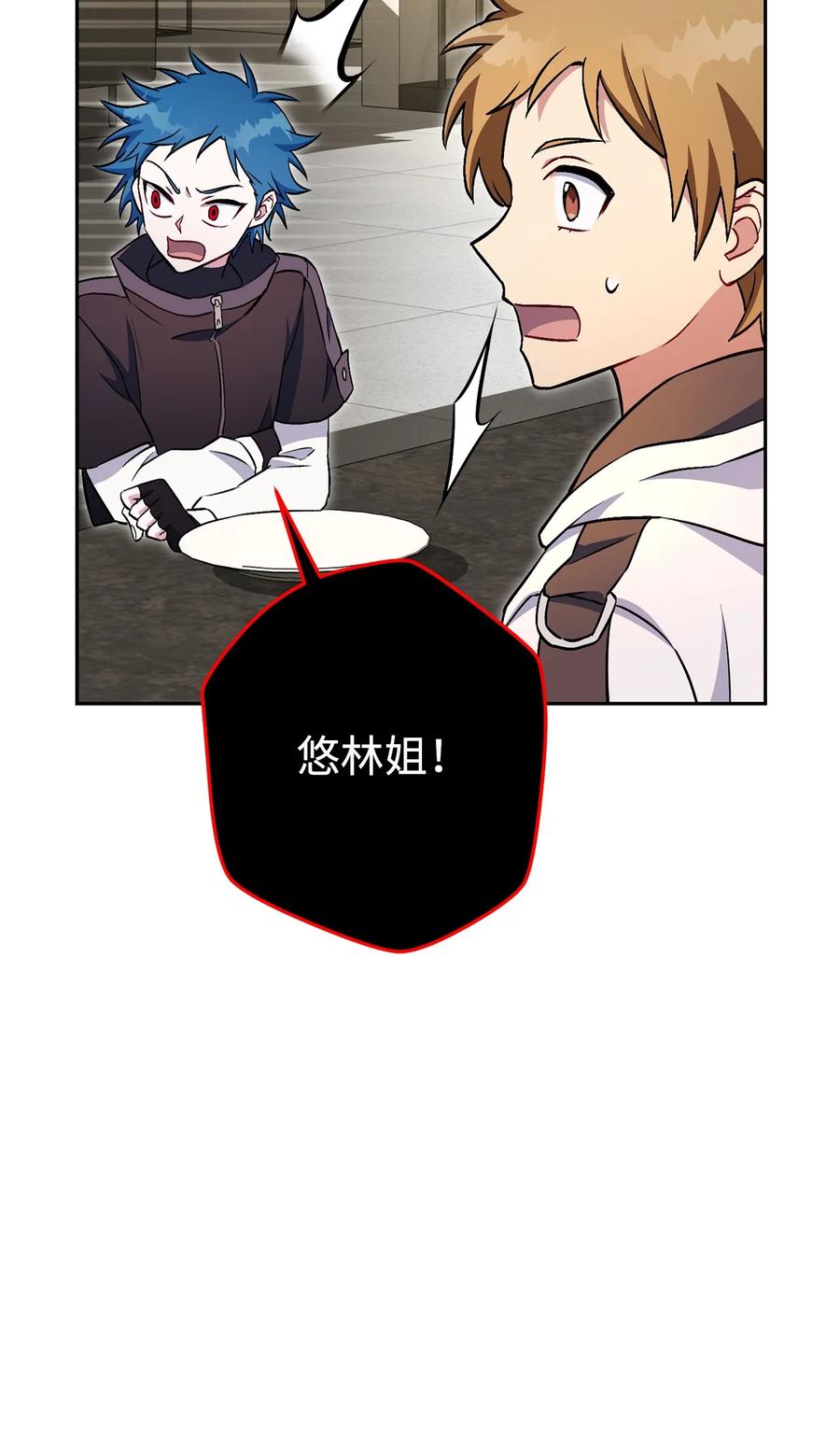 《死灵法师生存记》40 主人和从者 第72页