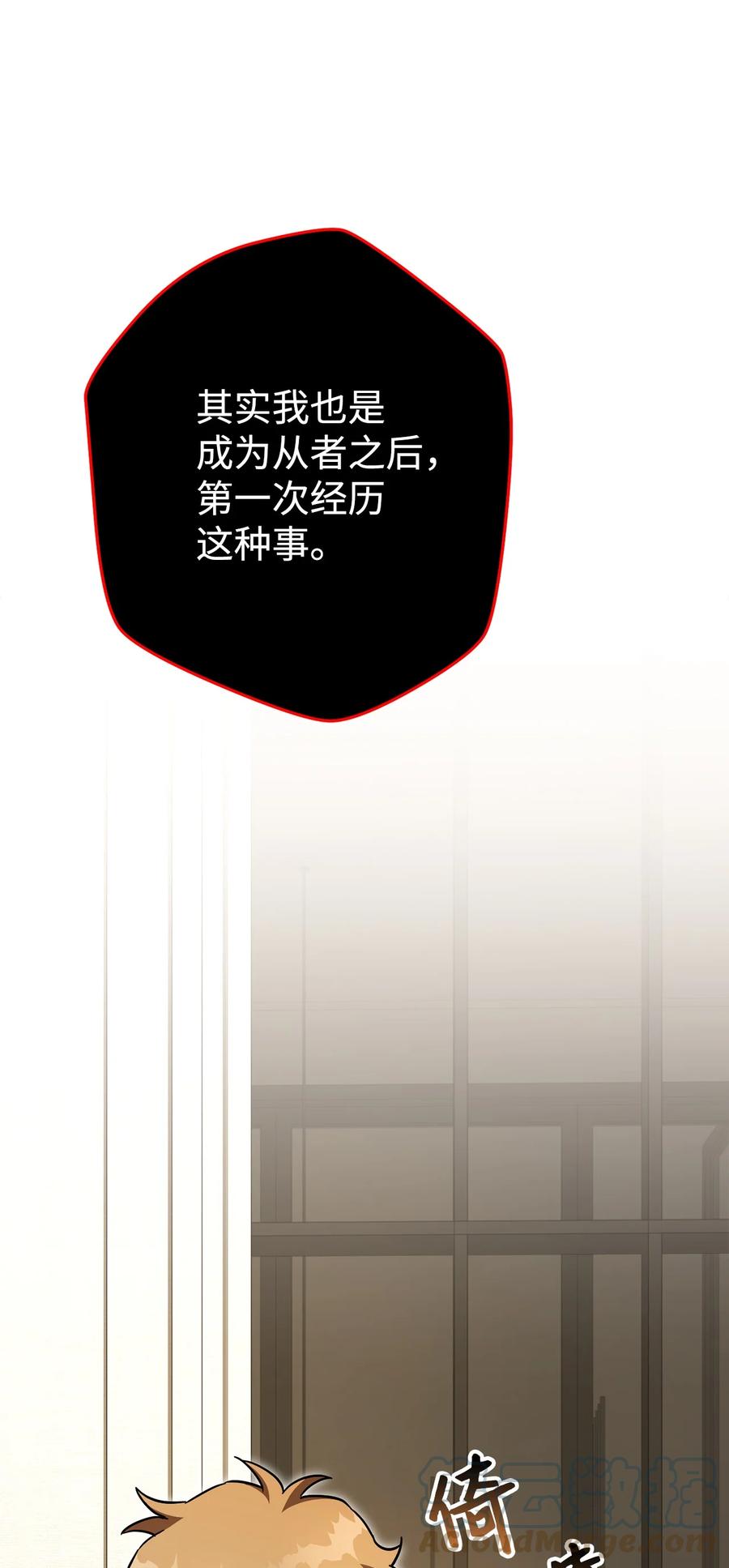 《死灵法师生存记》40 主人和从者 第145页