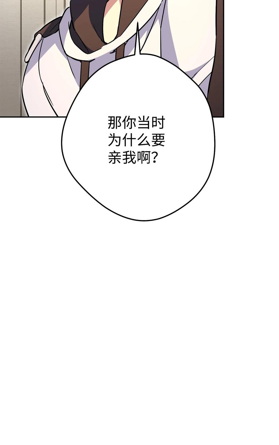 《死灵法师生存记》40 主人和从者 第143页