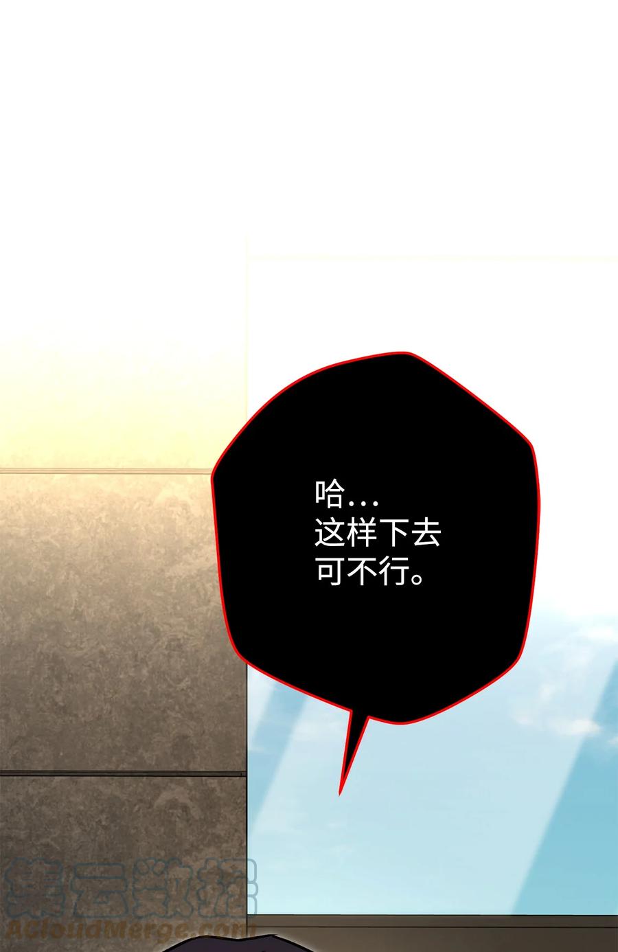 《死灵法师生存记》40 主人和从者 第69页