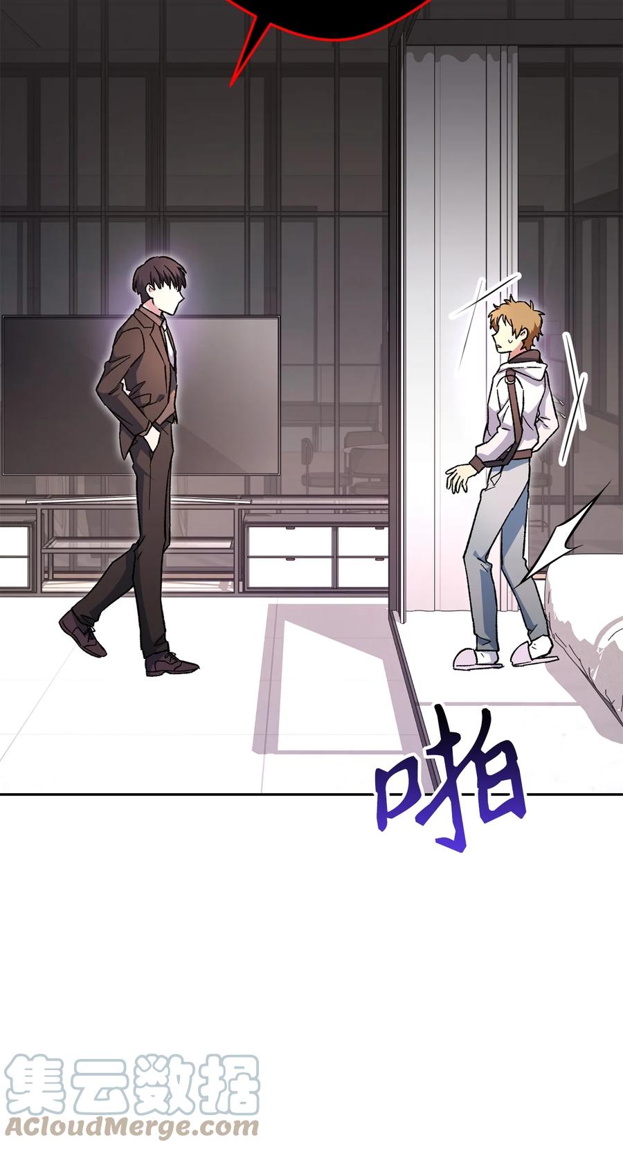 《死灵法师生存记》40 主人和从者 第97页