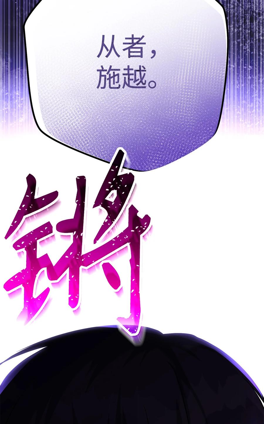 《死灵法师生存记》40 主人和从者 第162页