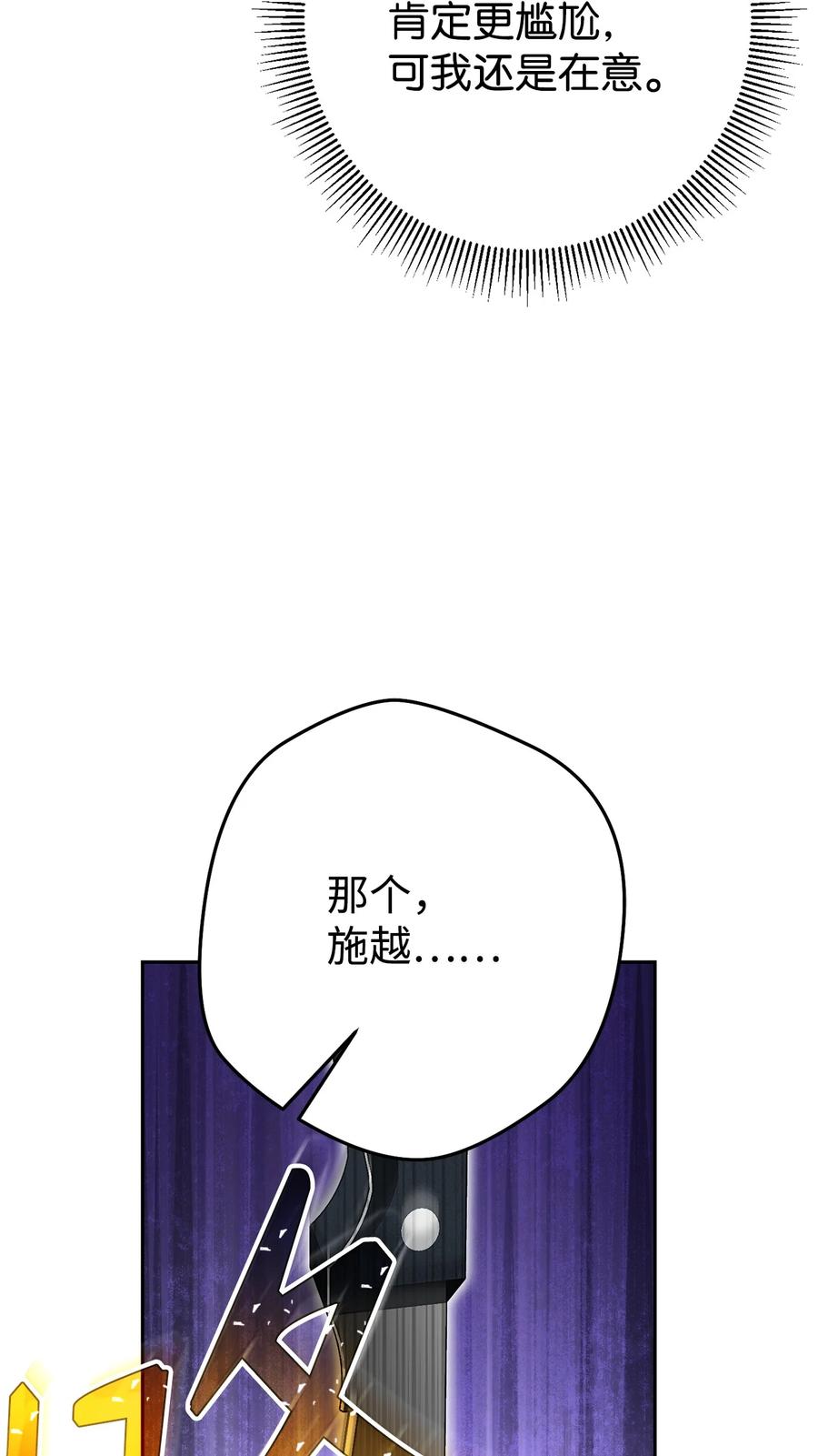《死灵法师生存记》40 主人和从者 第44页