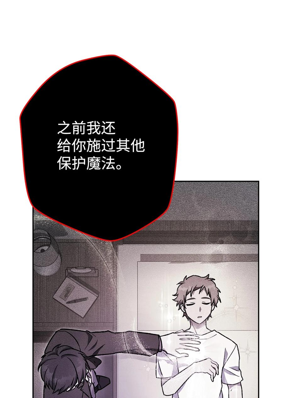 《死灵法师生存记》40 主人和从者 第116页