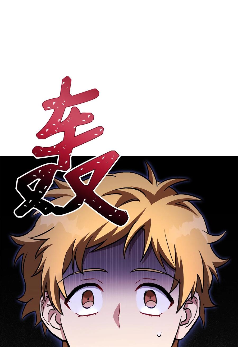 《死灵法师生存记》40 主人和从者 第3页