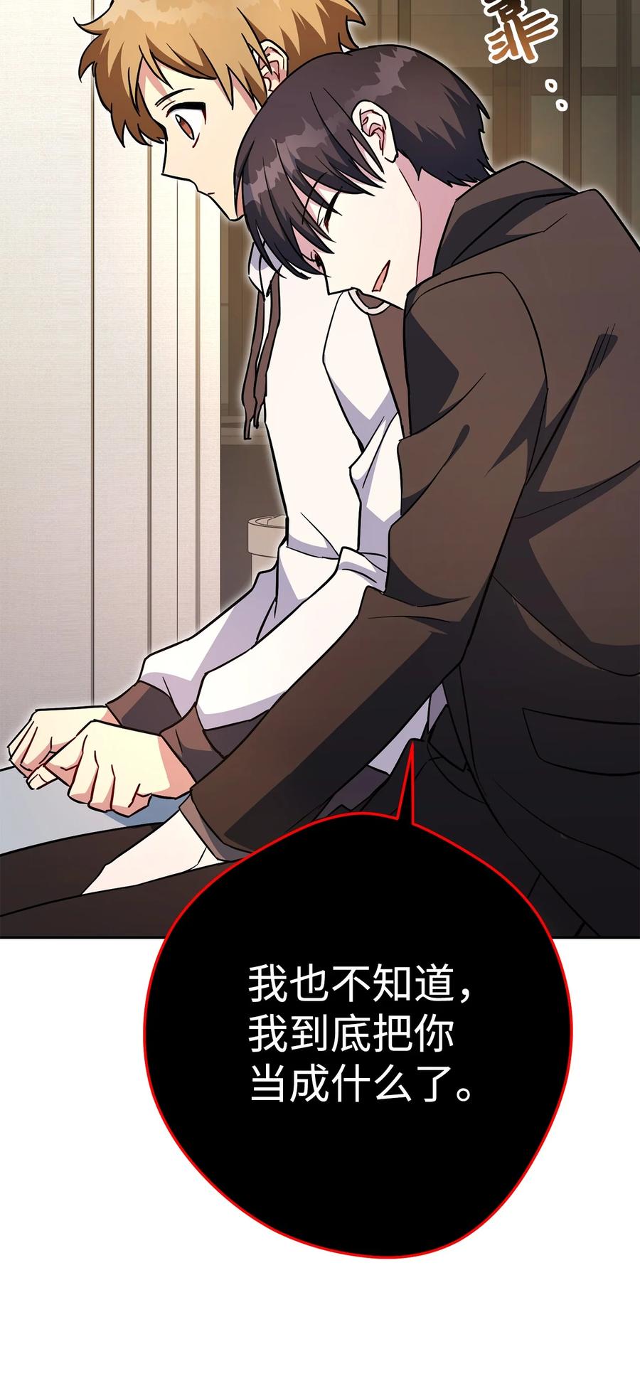 《死灵法师生存记》40 主人和从者 第146页