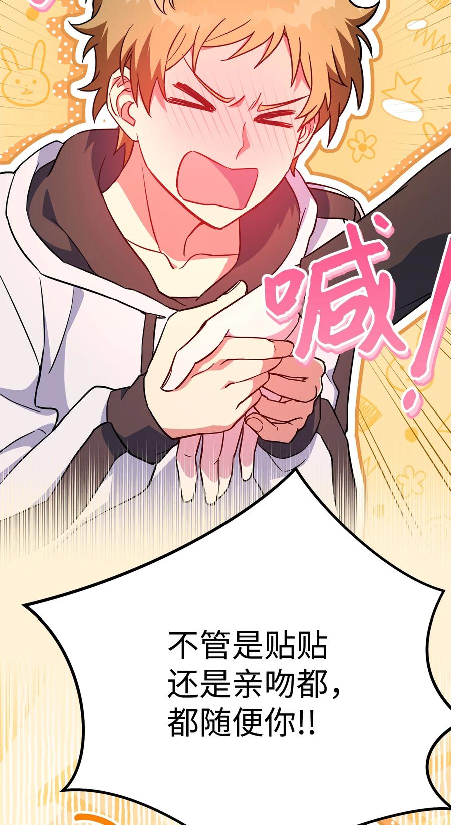 《死灵法师生存记》40 主人和从者 第134页