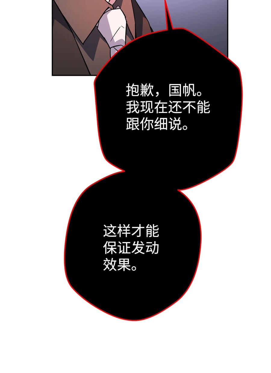 《死灵法师生存记》40 主人和从者 第115页
