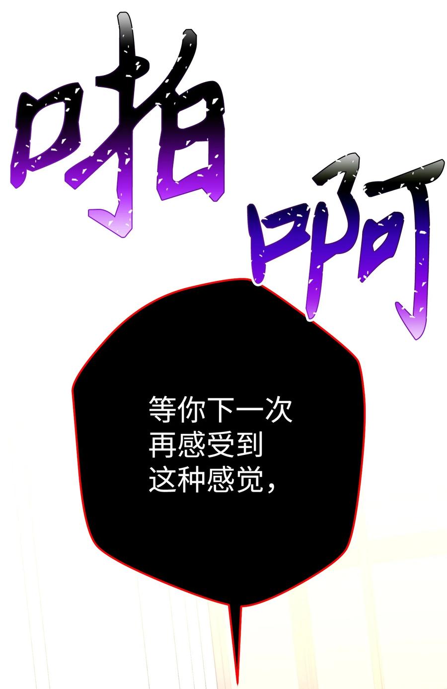 《死灵法师生存记》40 主人和从者 第99页