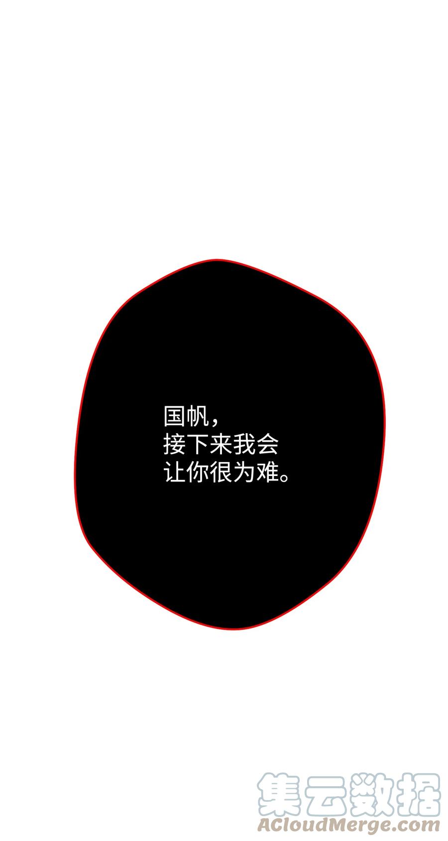《死灵法师生存记》40 主人和从者 第89页