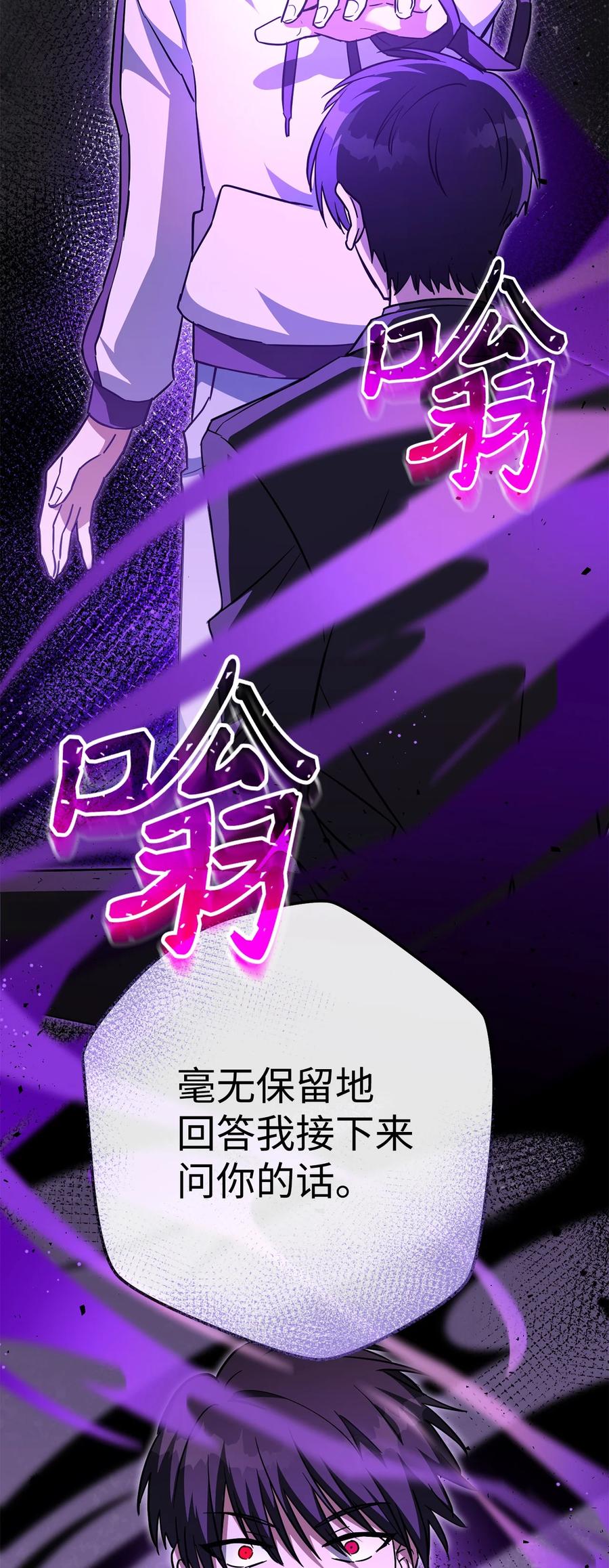 《死灵法师生存记》40 主人和从者 第158页