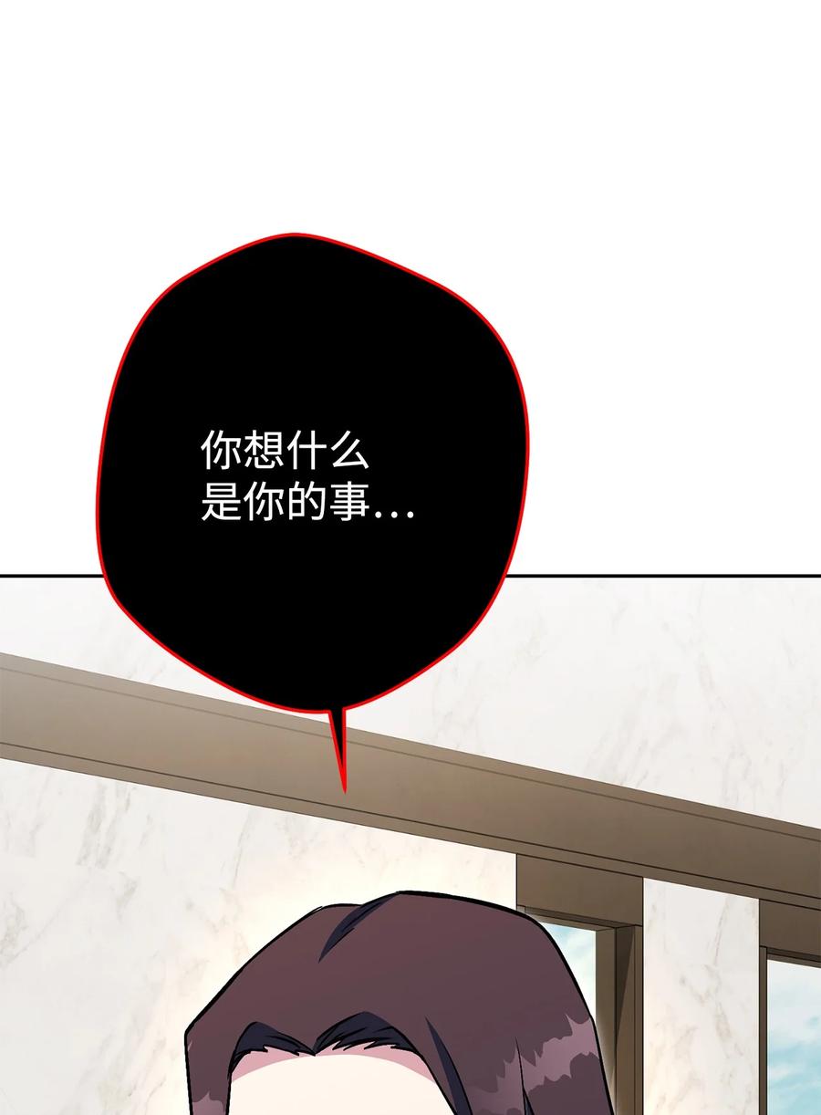 《死灵法师生存记》40 主人和从者 第50页