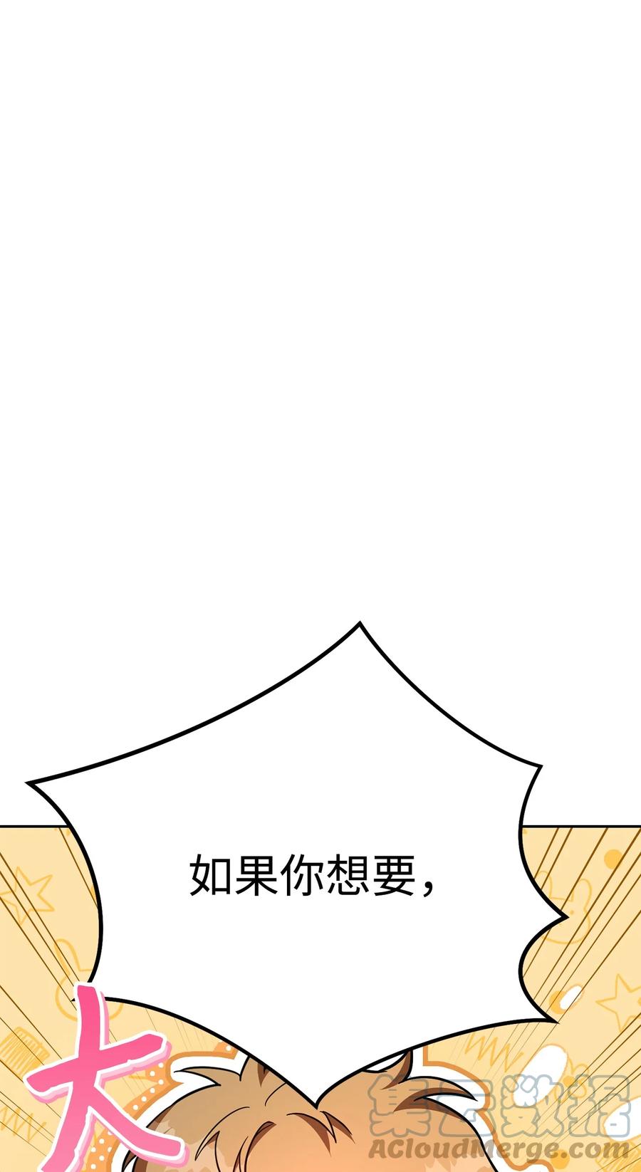 《死灵法师生存记》40 主人和从者 第133页