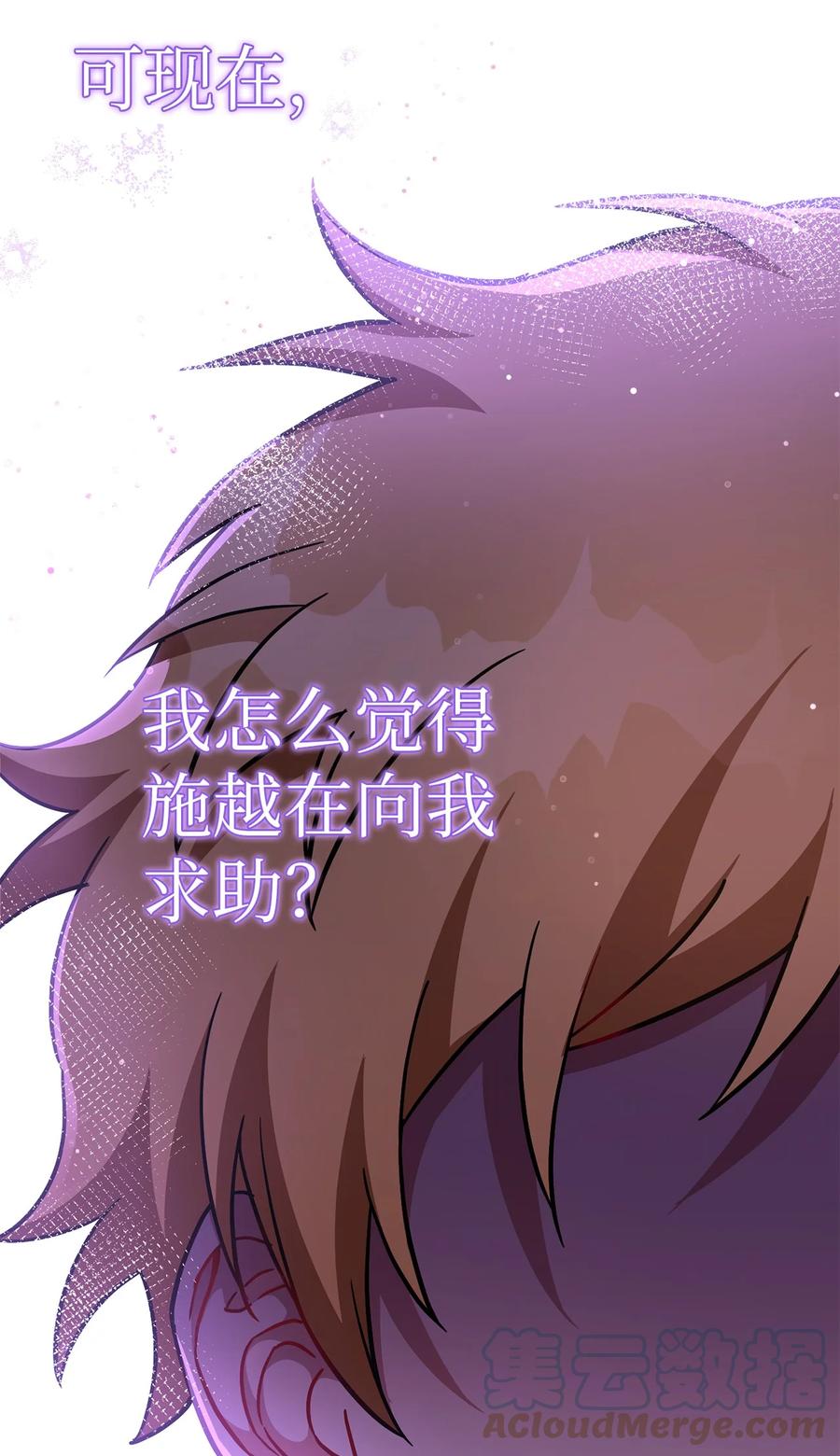 《死灵法师生存记》40 主人和从者 第121页