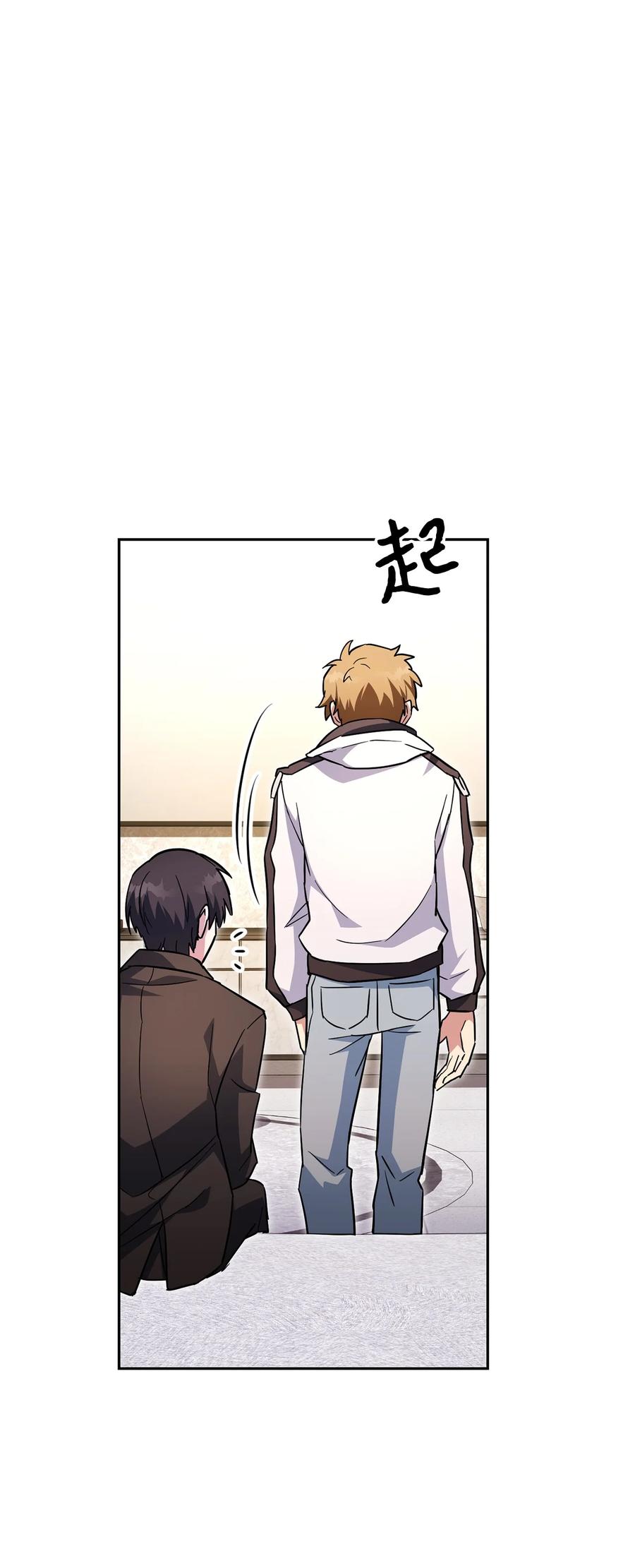 《死灵法师生存记》40 主人和从者 第155页